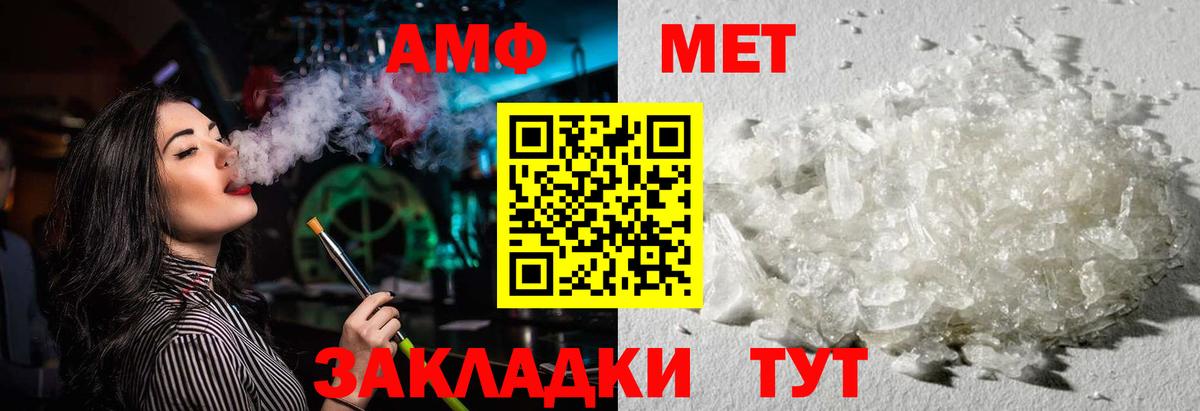 Amphetamine  Вход с VPN  Кушва  АМФ 97% 