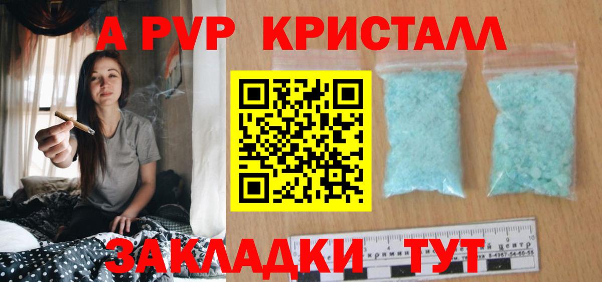 Alpha PVP крисы CK Кушва