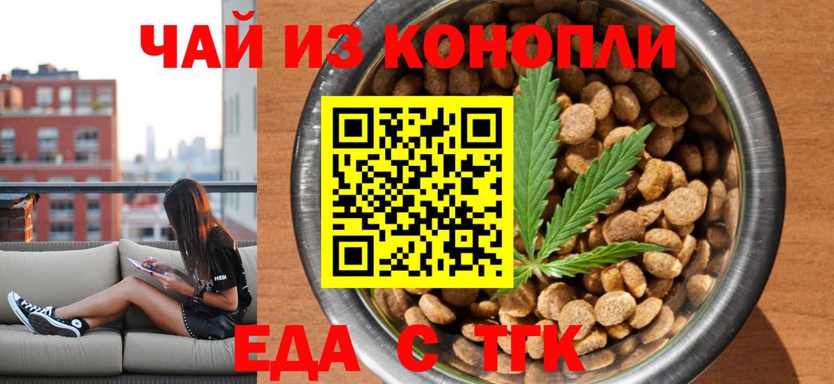 Кушва  Печенье с ТГК конопля  Вход с VPN 