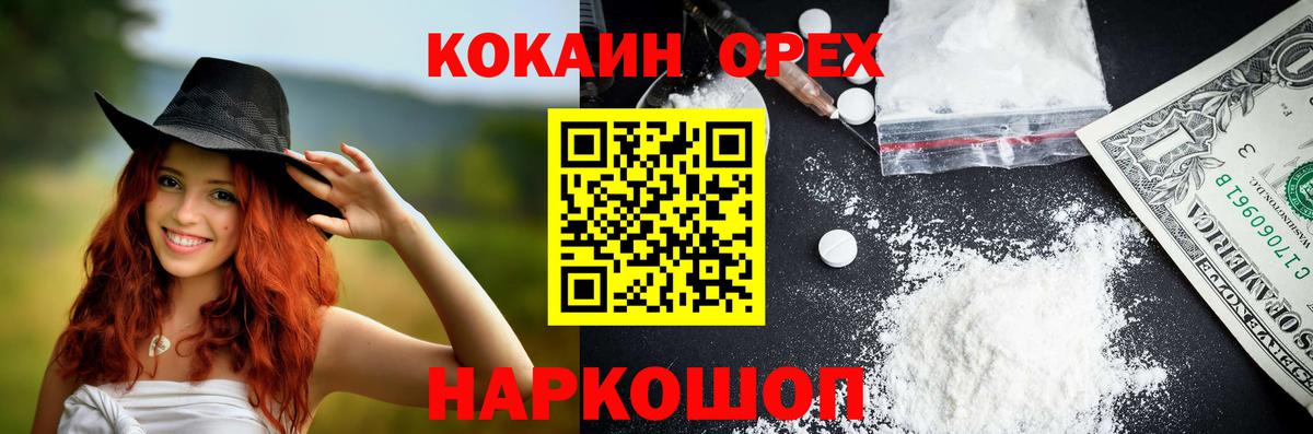 Кокаин 97%  COCAIN 97%  Кушва  Вход с VPN 