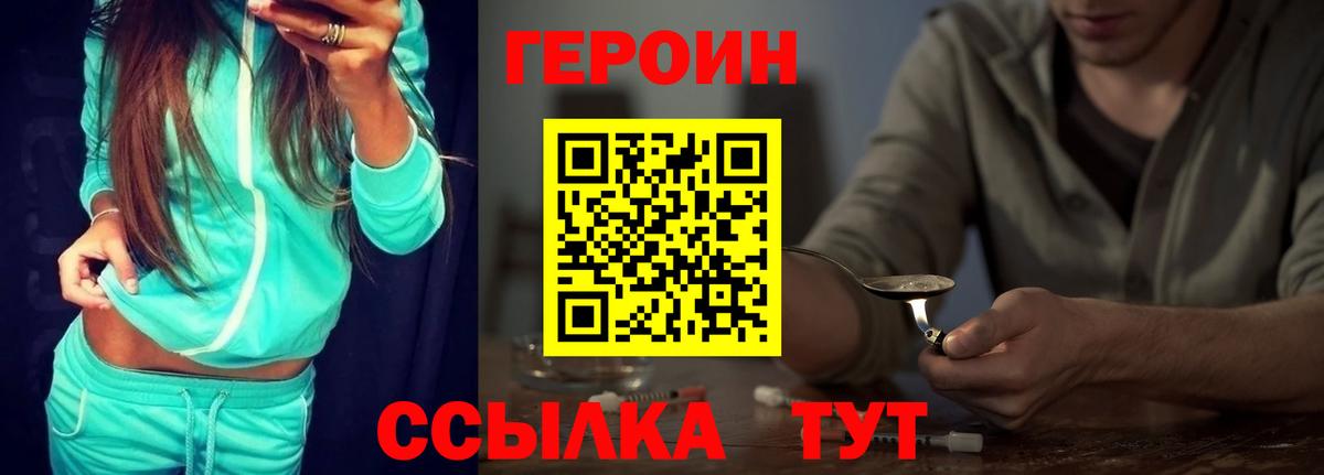 ГЕРОИН VHQ  ГЕРОИН  Кушва  Вход с VPN 