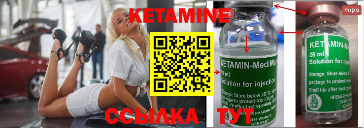 Кушва  КЕТАМИН ketamine  Вход с VPN 