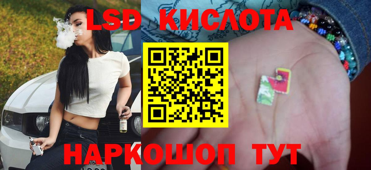 Лсд 25 экстази кислота  ЛСД экстази ecstasy  Кушва  Вход с VPN 