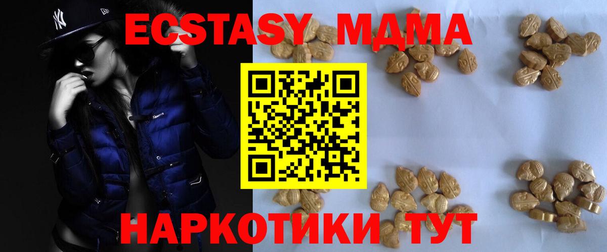 MDMA crystal  Вход с VPN  Кушва  MDMA  MDMA crystal 