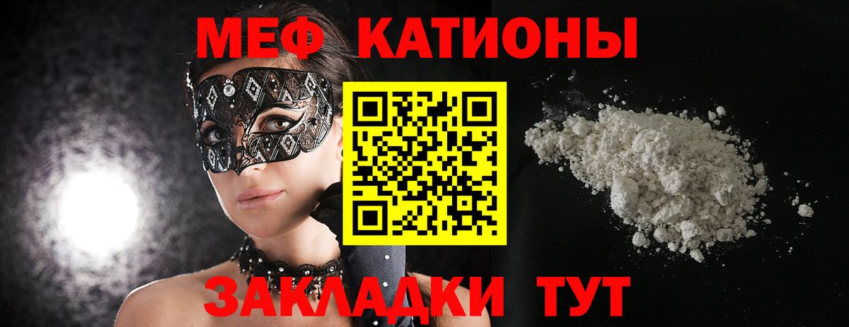 Мефедрон мука  Мефедрон  Кушва  Вход с VPN  Мефедрон мяу мяу 