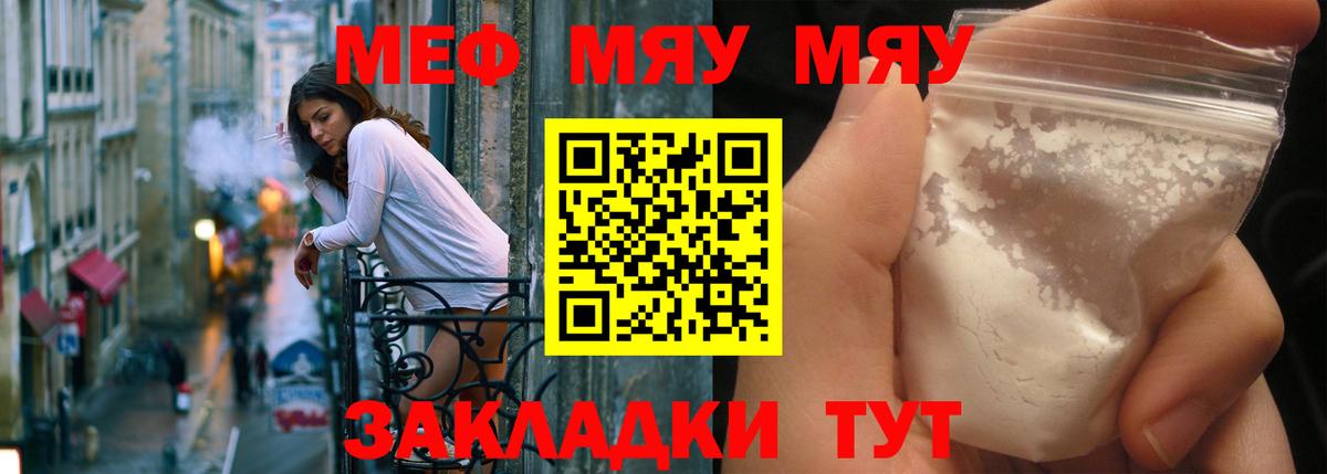 Меф кристаллы Кушва