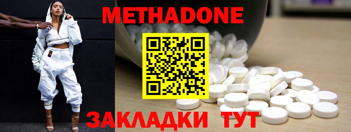Кушва  МЕТАДОН methadone  hydra маркетплейс  Вход с VPN 