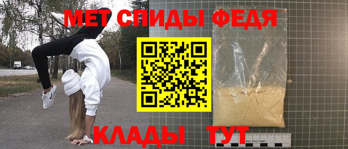 МЕТАМФЕТАМИН мет Кушва