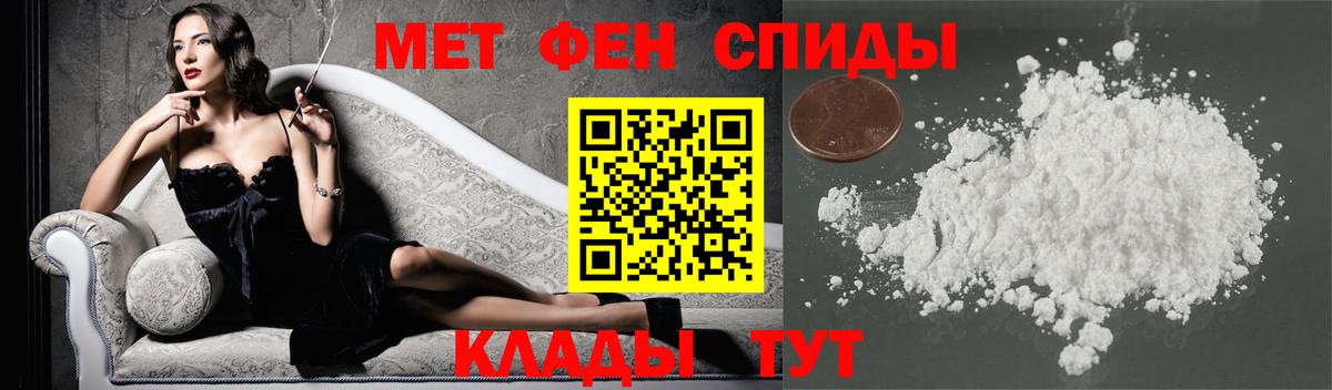 Первитин  Вход с VPN  Кушва  Метамфетамин кристалл 