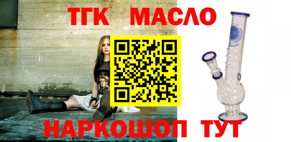 omg как зайти  ТГК THC oil  Вход с VPN  Кушва 