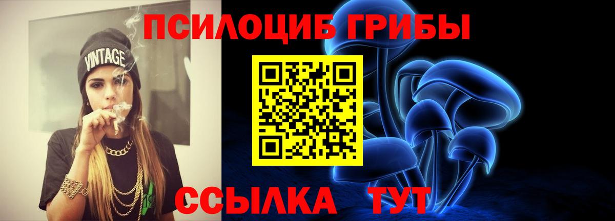 Галлюциногенные грибы Cubensis Кушва